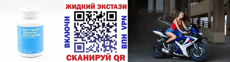 БУТИРАТ 99%  Козловка 