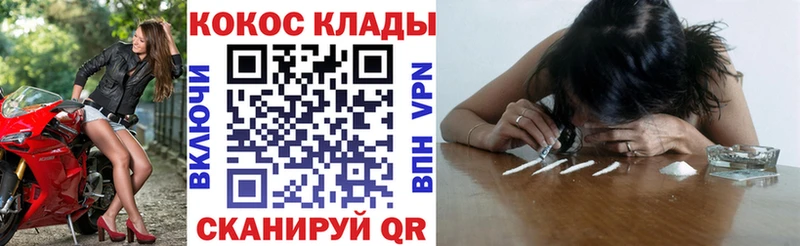 КОКАИН 99% площадка как зайти Козловка наркошоп